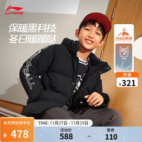 李宁 LI-NING童装羽绒服85%绒男小大童23冬季连帽短羽绒外套YYMT167 黑色-2 140