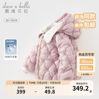 戴维贝拉（DAVE＆BELLA）白鸭绒女童羽绒服连帽儿童上衣保暖中大童外套冬装宝宝衣服 灰紫色 100cm（身高90-100cm）