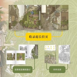 自营不想忘记的风景：中村一般作品集 
集英社文艺期刊年度御用插画师作品