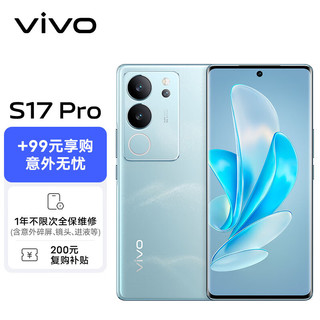 vivo S17 Pro 12GB+512GB 山海青前置5000万广角柔光专业长焦人像镜头 天玑8200芯片 5G手机