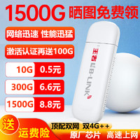 王者 随身wifi300/500/1500G包月wifi随身无线网卡随身无线wifi全国通用2023款 WiFi设备电信版+300G（包月流量仅9.9）