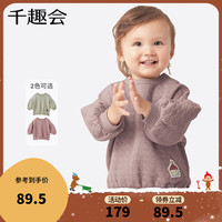 SENSHUKAI 千趣会 儿童卫衣 烟熏粉 100cm