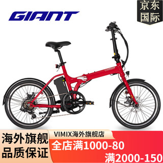 捷安特（GIANT）GIANTExpressway E+新国标折叠锂电电动助力自行车 热情红  20X400 身高140175 20英寸