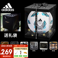 adidas阿迪达斯足球比赛训练专业用球阿根廷足协主题热粘合五号足球 IA0937【盒装】要自己组装 5号球