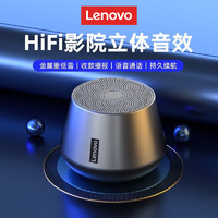 ThinkPad 思考本 联想（Lenovo）音响蓝牙音箱低音炮高音质电脑桌面音响车载迷你小型台式机收款电脑家用便携式扬声器