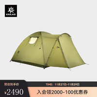 KAILAS凯乐石星宇IV 野营帐 3P(Star Night IV) 户外登山帐篷 月桂叶绿 均码