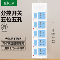 kyfen 清风 新国标插座/插线板/插排/排插/接线板/拖线板/ 儿童保护门 QF-1118 全长3米