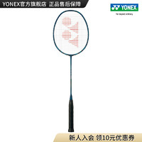 YONEX/尤尼克斯疾光系列NANOFLARE 800 TOUR 高弹性碳素进阶羽毛球拍yy 深绿色3U(约88g)G5 默认空拍