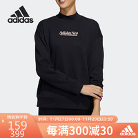 adidas 阿迪达斯 女装秋季季简约时尚潮流套头卫衣H16302 A/L码