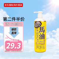 Loshi 馬油 马油（LOSHI）身体乳 485ml