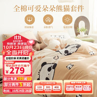 多喜爱床上四件套 全棉熊猫印花床上用品 床单被套四件套1.8床229*230cm