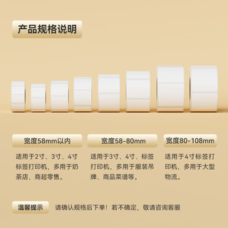 火匠 三防热敏标签打印纸60mm*30mm*700张