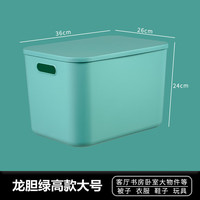 花乐集 杂物收纳盒 绿色高款大号24L
