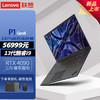 联想ThinkPad P1 G6 16英寸高性能轻薄笔记本设计师图形工作站i9-13900H 64G 2T RTX 4090 16G