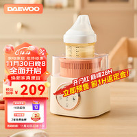 DAEWOO 大宇 婴儿摇奶器温奶二合一全自动电动恒温暖奶冲奶粉搅拌 YN01