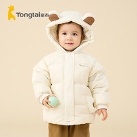 童泰（TONGTAI）婴儿羽绒服冬季男女宝宝三防加厚连帽衣服儿童上衣鸭绒外套 米白色 90cm