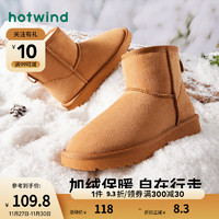hotwind 热风 冬季女士时尚休闲靴百搭加厚雪地靴经典加绒保暖短靴 02棕色（12.13发货） 36