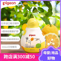 Pigeon 贝亲 身体润肤按摩油 柚子精华润肤油200ml IA270