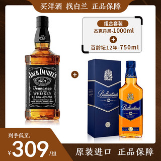 杰克丹尼（Jack Daniels）黑标 美国田纳西州调和威士忌 原瓶洋酒 海外直采 保税仓直发 杰克丹尼1000ml+百龄坛12年750ml