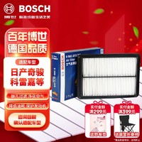 BOSCH 博世 空气滤芯滤清器0986AF3256适配日产奇骏逍客雷诺科雷傲科雷嘉等