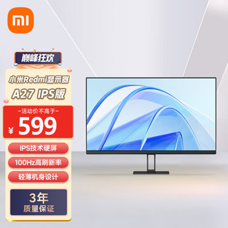 MI 小米 Redmi 红米27英寸显示器  IPS技术 100Hz高刷新率