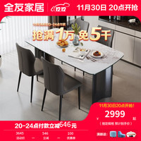 全友（QUANU）家居餐厅岩板简约时尚耐刮磨高温沉稳坚固桌架DW1192 岩板1.4M小蛮腰餐桌+餐椅灰色*4