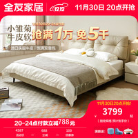 全友（QUANU）卧室套房家具双人软床床头柜乳胶床垫组合套餐116063 米色|1.5M|皮床+床头柜*1+床垫