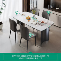 全友（QUANU）家居餐厅岩板简约时尚耐刮磨高温沉稳坚固桌架DW1192 岩板1.4M小蛮腰餐桌+餐椅灰2米2