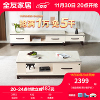 全友（QUANU）简约北欧小户型客厅电视柜茶几组合套装 石材台面 120709 【石材台面】茶几+电视柜