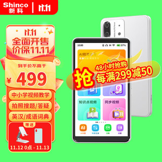 Shinco 新科 5.7英寸全面屏AI口袋学习机复读机听力宝 儿童小学初中高中课程同步英语学习机 D9状元版 128G