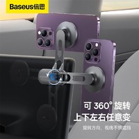 BASEUS 倍思 手机车载支架汽车用磁吸MagSafe车上导航固定支撑专用手机架