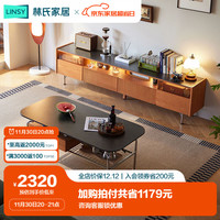 林氏家居客厅家用复古岩板电视柜茶几储物地柜KQ1L【暖木色】电视柜+茶几