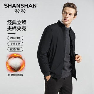 杉杉（SHANSHAN）夹克男冬季加棉加厚立领男士外套抗寒保暖夹棉夹克商务休闲上衣男 黑色 180