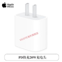 Apple 苹果 iphone14pro13max手机快充头PD插头数据线连接线套装 USB-C电源适配器