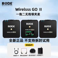 RODE 罗德wireless go II一拖二无线领夹麦克风单反手机无线小蜜蜂