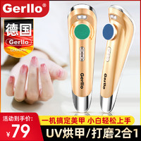 Gerllo 德国迷你美甲卸甲做指甲打磨机套装全套工具光疗烤灯专业家用速干