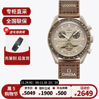 OMEGA 欧米茄 xS.WATCH行星月球霸系列石英腕表节日礼物SO33G瑞士手表 SO33T100土星