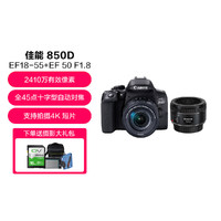 Canon 佳能 850D单反数码照相机高清vlog入门级视频直播高清单反相机