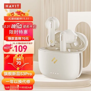 HAVIT 海威特 蓝牙耳机5.3半入耳式tws无线运动降噪耳麦游戏超长续航 适用于苹果华为小米手机 S3Pro油彩白