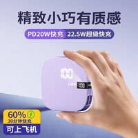 SUIDDY 充电宝10000毫安22.5W快充支持双向快充适用苹果小米华为移动电源