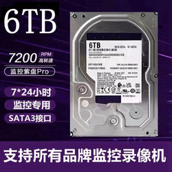 PZBK 西数6TB机械硬盘 监控录像机 点歌机 6000G监控硬盘 SATA串口保5年 6TB