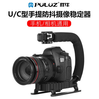 PULUZ 胖牛 U型手提防抖稳定器 默认4