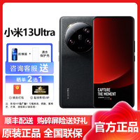 MI 小米 Xiaomi 小米 13 ultra 5G手机 12GB+256GB 黑色