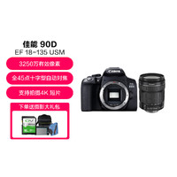 Canon 佳能 EOS 90D单反相机 vlog家用旅游4K高清视频中端单反照相机