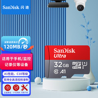 SanDisk 闪迪 高速手机内存卡监控摄像头高速sd卡行车记录仪存储卡tf卡