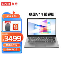 ThinkPad 思考本 联想笔记本电脑 V14 i5-12代标压 16+512G 00CD