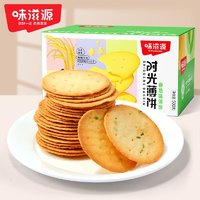 weiziyuan 味滋源 香葱饼干 500g
