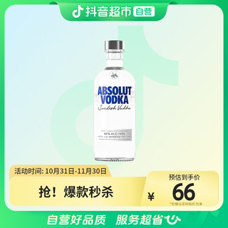 绝对伏特加 Vodka40度经典原味500ml×1瓶烈酒基酒原装进口酒水