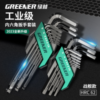 抖音超值购、移动端：GREENER 绿林 万用螺丝刀工具 9件套 标准平头