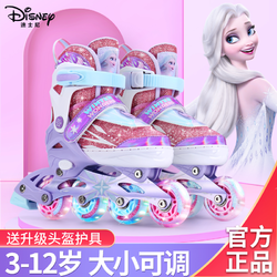 Disney 迪士尼 儿童溜冰鞋滑轮鞋闪光轮可伸缩旱冰鞋男女3-6-12宝宝轮滑鞋
